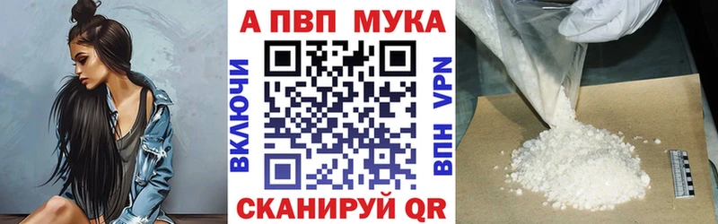 что такое   Альметьевск  А ПВП Crystall 