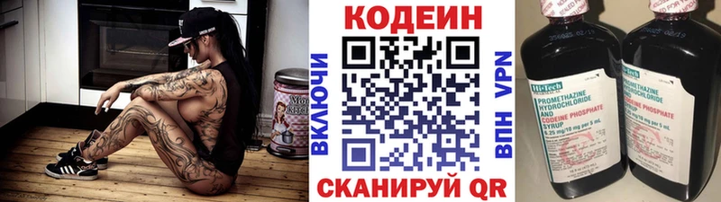 Кодеиновый сироп Lean Purple Drank  omg зеркало  Альметьевск 