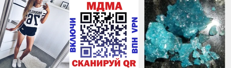 МДМА Molly  купить  цена  Альметьевск 