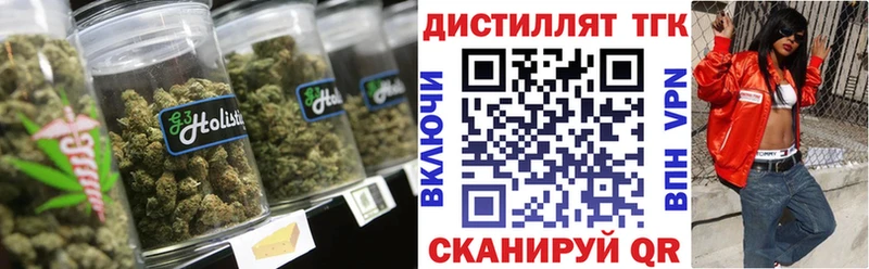 купить закладку  Альметьевск  Дистиллят ТГК концентрат 